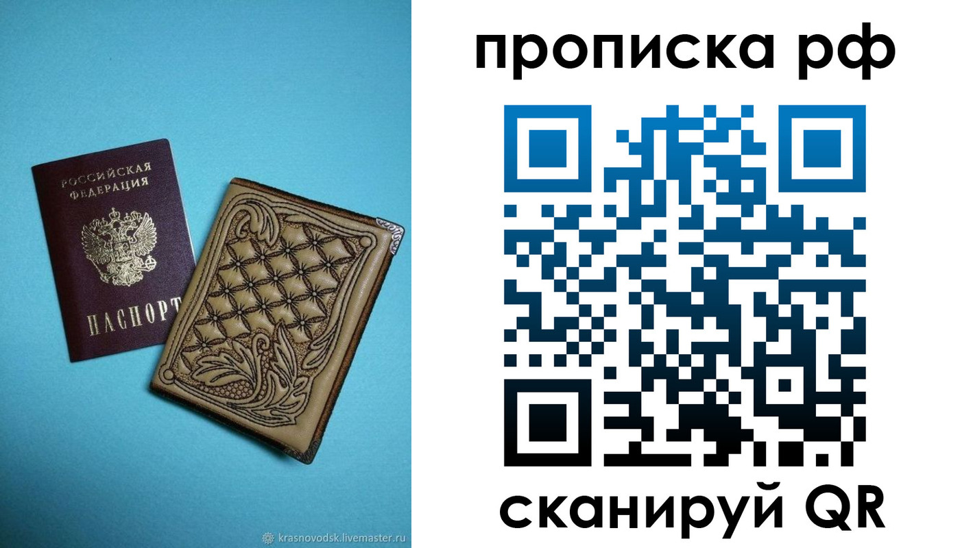 временная регистрация для школы в Гаврилов-Яме