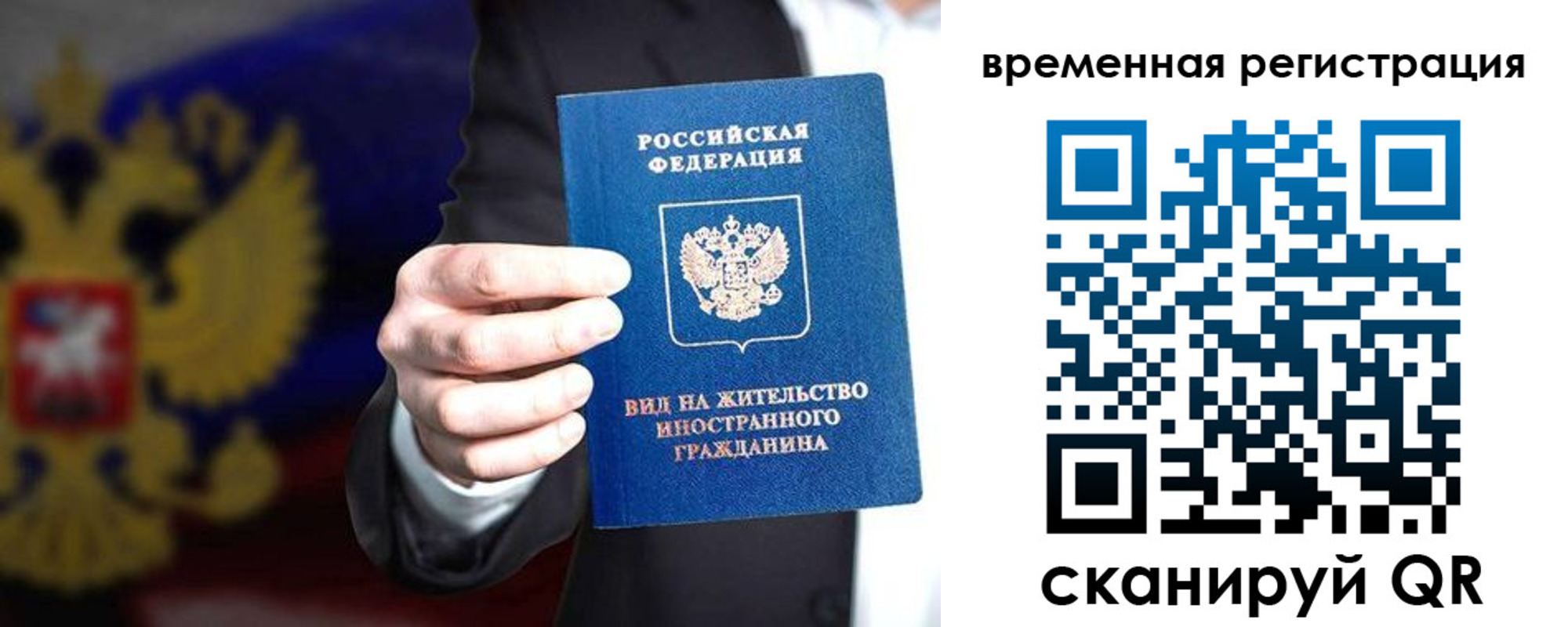 прописка ребенка в Гаврилов-Яме