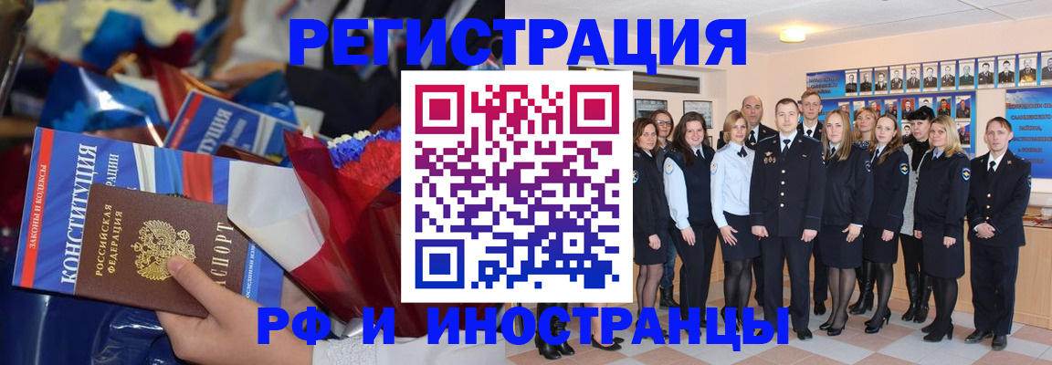 временная регистрация собственник в Гаврилов-Яме