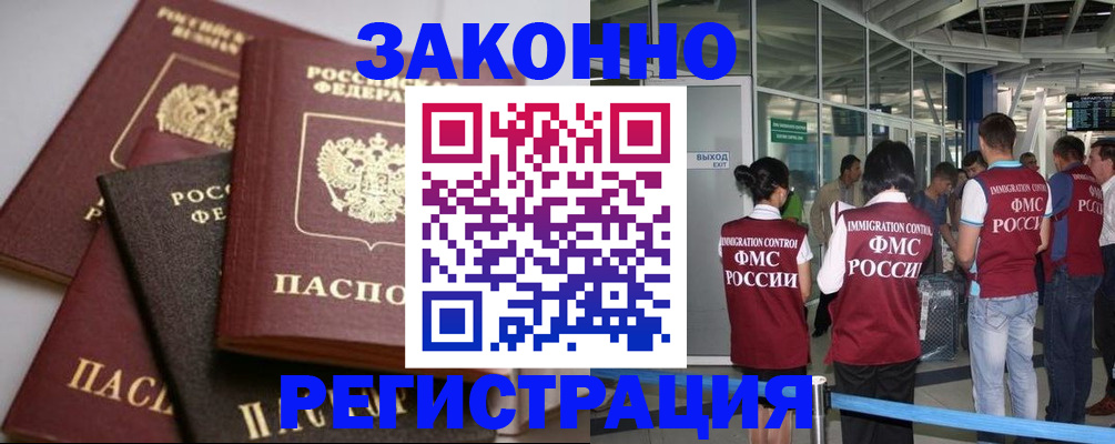 купить прописку в Гаврилов-Яме