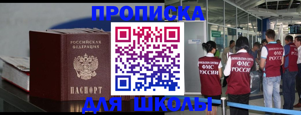 временная прописка в Гаврилов-Яме