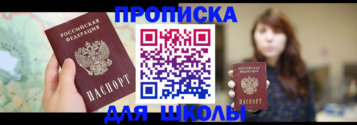 временная регистрация в Гаврилов-Яме