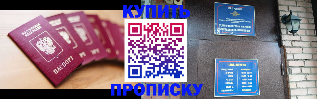 прописка для работы в Гаврилов-Яме